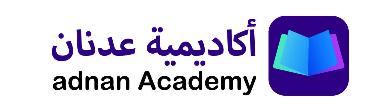 شعار أكاديمية عدنان