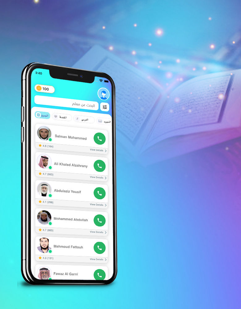 أكاديمية عدنان معلم القرآن